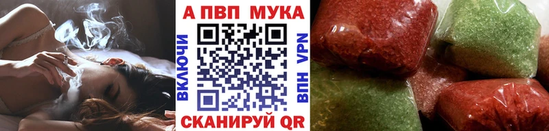 APVP Crystall Арск