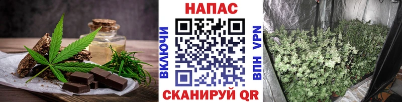 Еда ТГК марихуана Арск