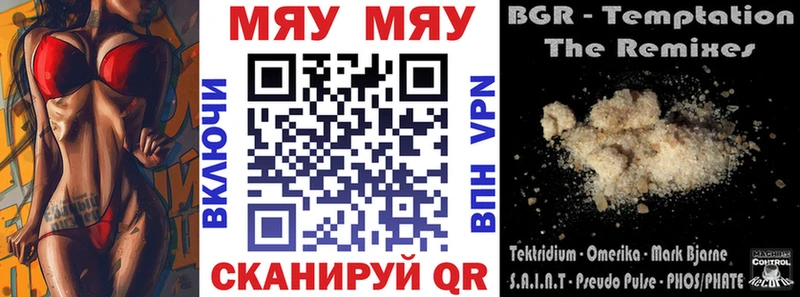МЕФ mephedrone  купить наркоту  Арск 