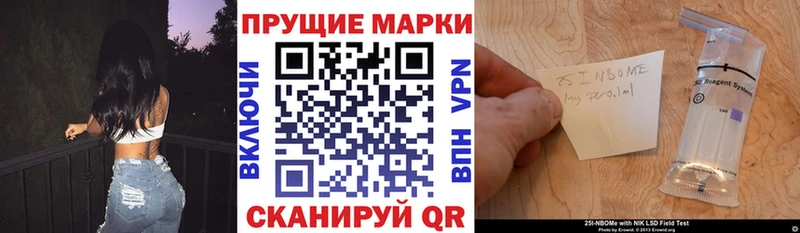 Марки N-bome 1,8мг купить blacksprut зеркало Арск